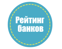 Лучшие банки России для вкладов и кредитов (конец ноября 2014)