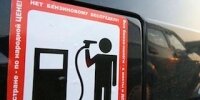 Дворкович: рост цен на бензин уложится в уровень инфляции
